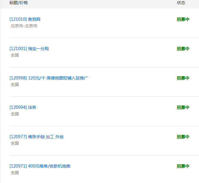 诚招地推、地推团队。有项目